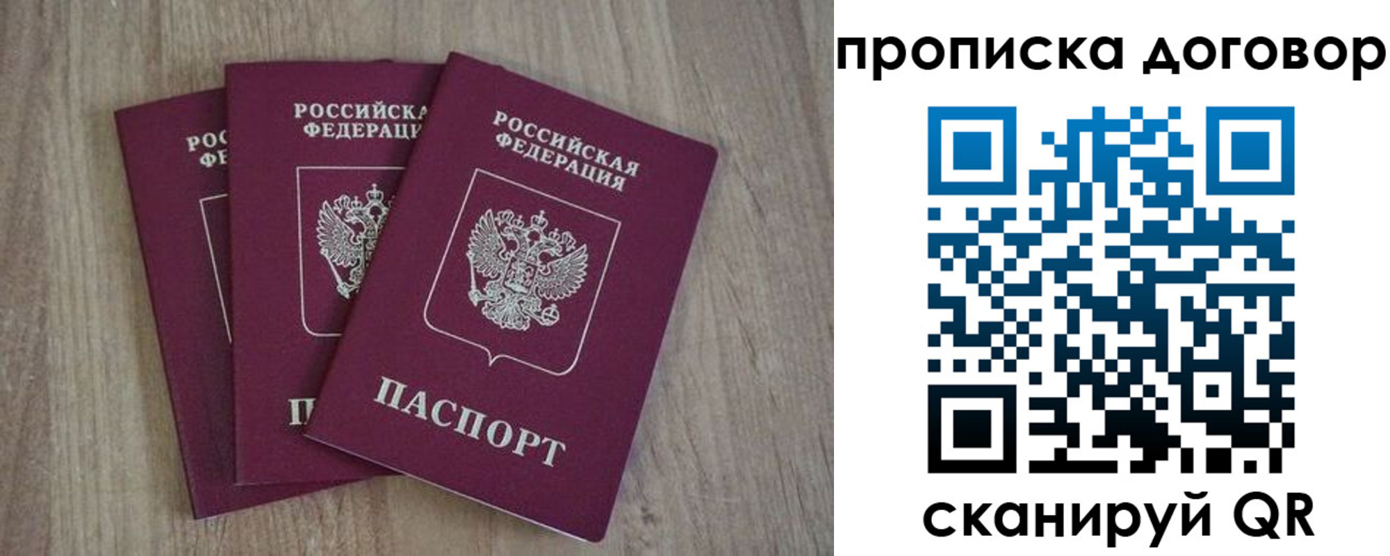 прописка паспорт в Черкесске
