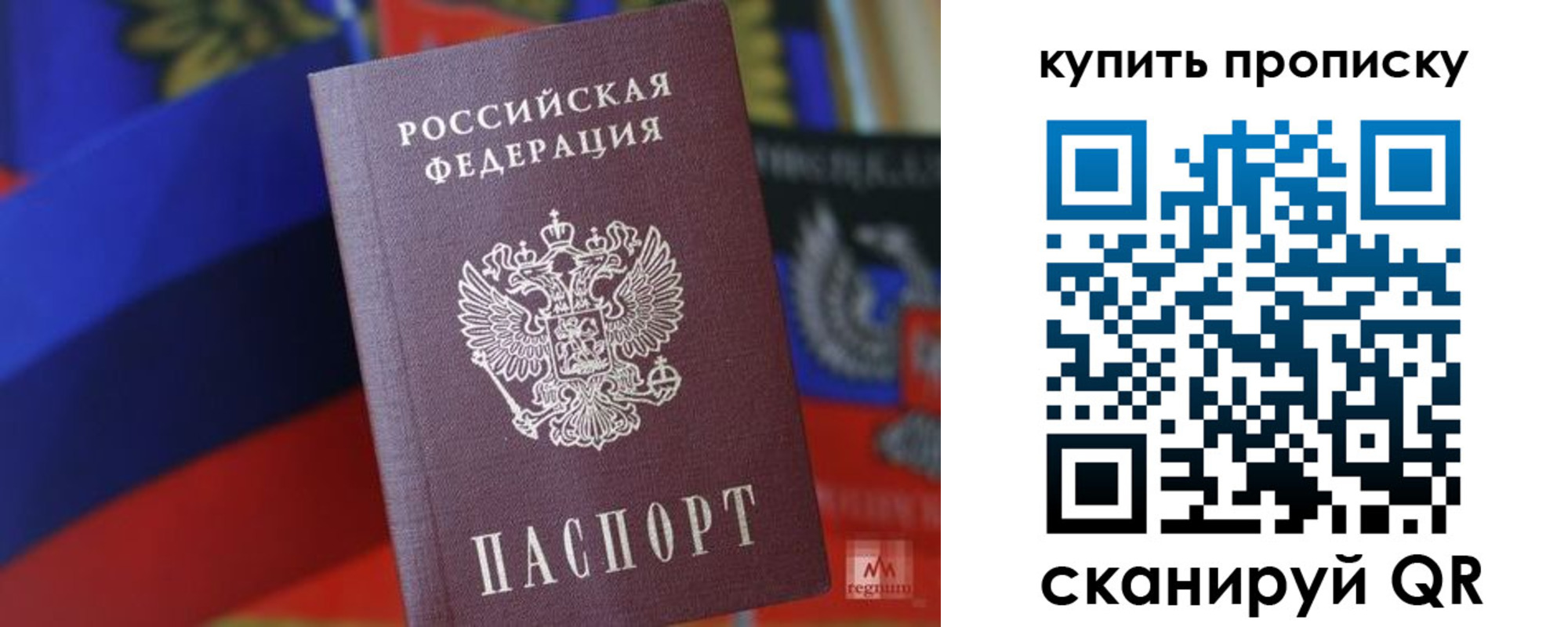 прописка для военкомата в Черкесске