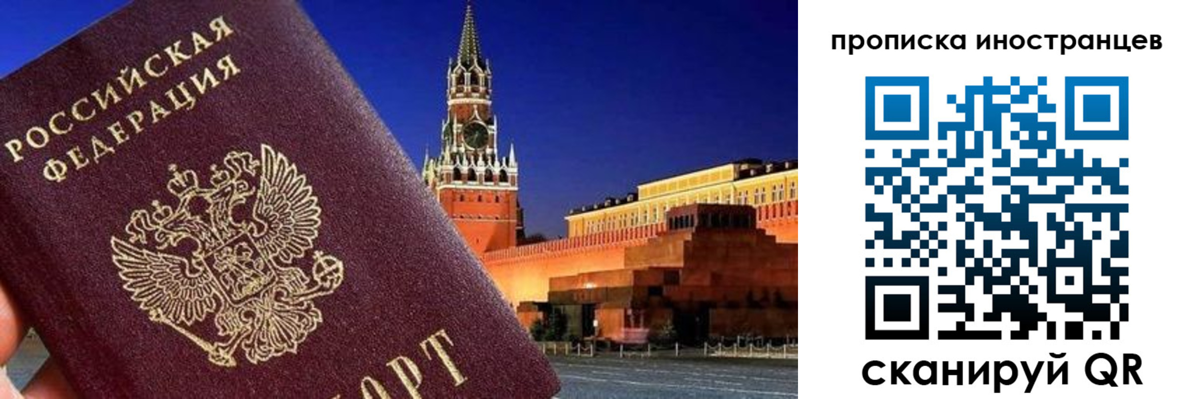 прописка гарантия в Черкесске