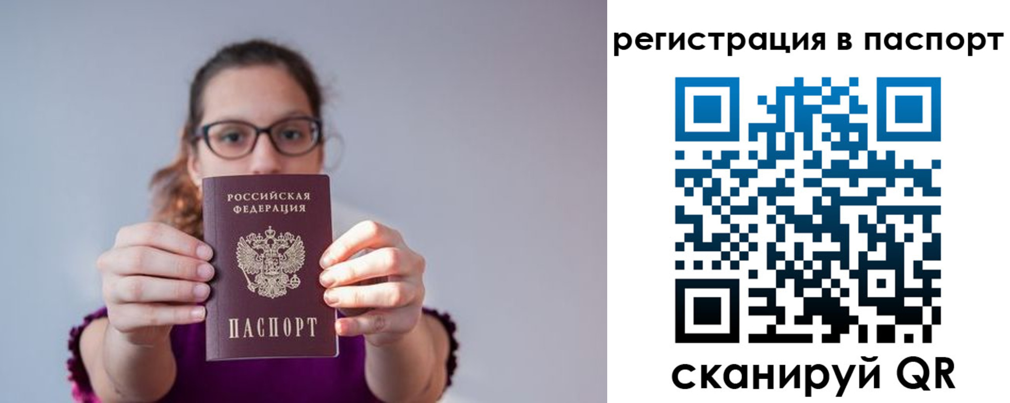 временная регистрация недорого в Черкесске
